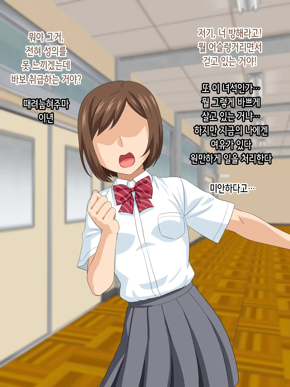 Mannish Musume No Honne Wa Sukebe Na Bakunyuu Musume